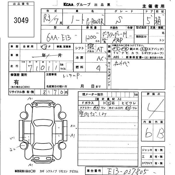 Nissan Note E-Power #S_Package 2021 11