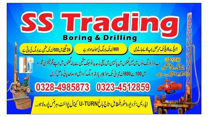 SS Trading Boring Drilling COMPANY 1