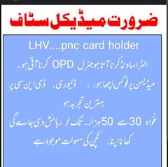 LHV REQUIRED