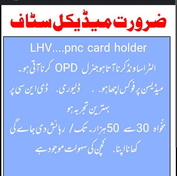 LHV REQUIRED 0