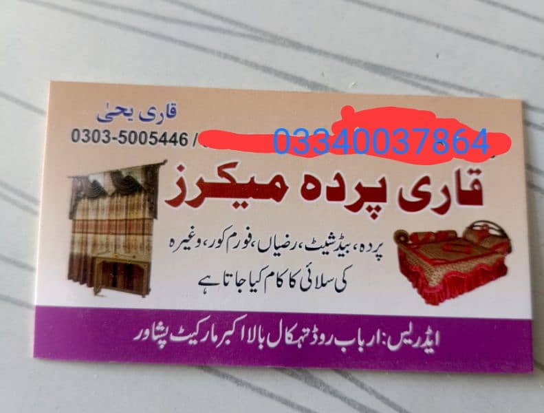 dukan farokh ke liye hai 4