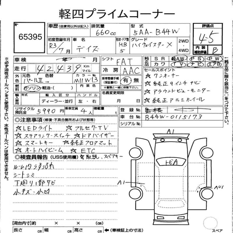 Nissan DAYZ HIGHWAY STAR  HYBRID 3