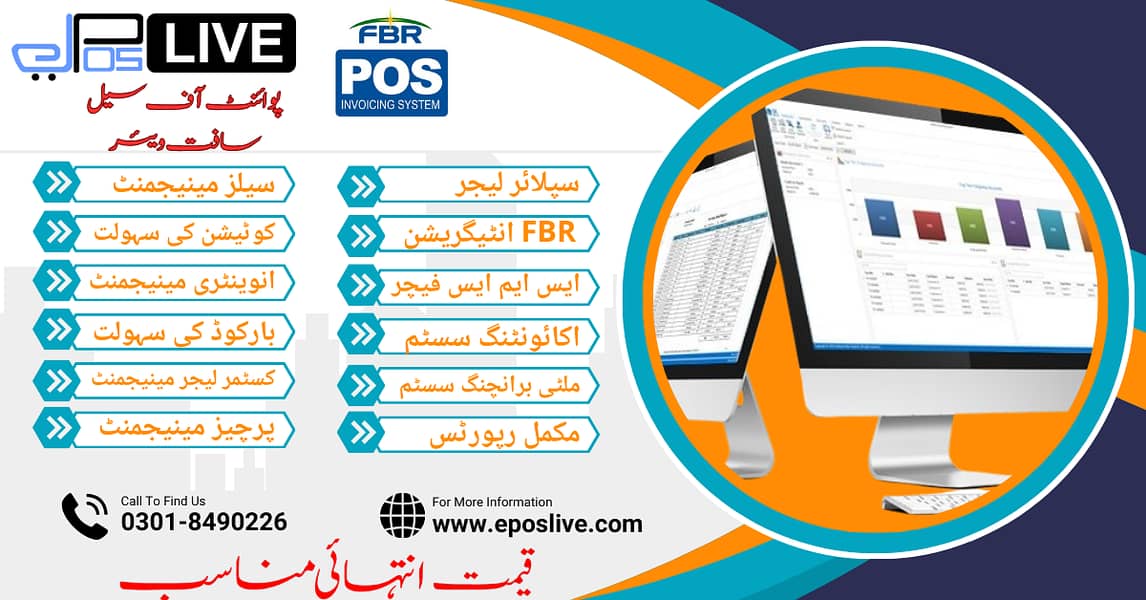 Best POS Software | Retail POS System | Grocery Mart POS ePOSLIVE 0