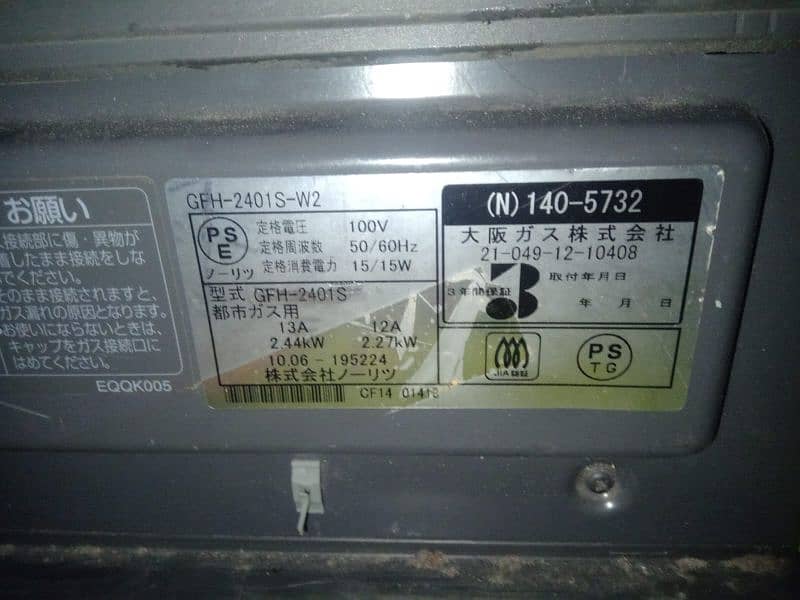 Japnees Blower Heater Automatic 6