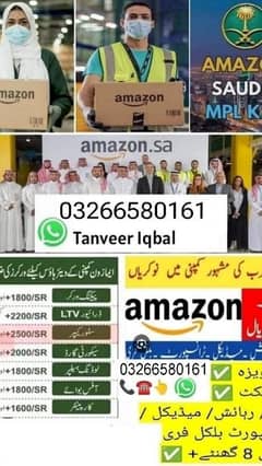 سعودی عرب میں کام کرنے کے سنہری مواقع . . . .   سعودی عرب makkah