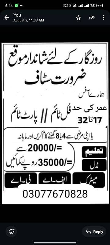 03077670828 urgent staff required for office based work 0