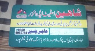 32 acra is avilable shahkot jara wala road sheikhupura