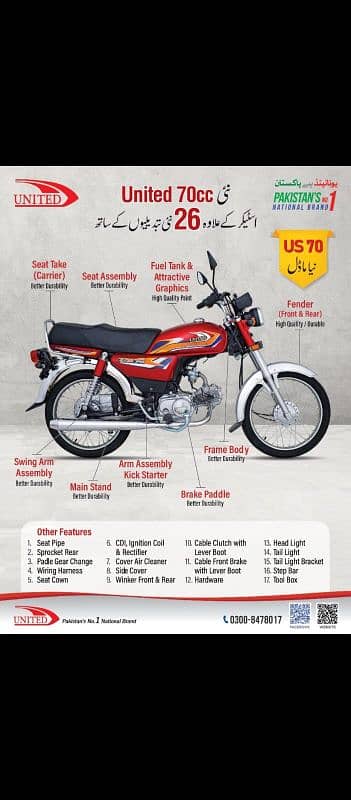 United bike 70cc 0