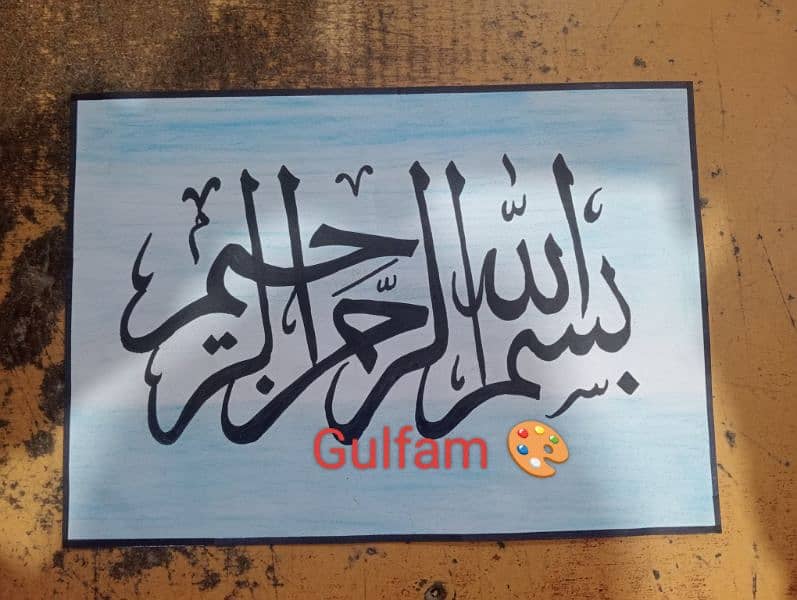 Bismillah calligraphy 0