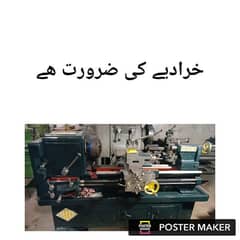 راولپنڈی میں خرادئے کی ضرورت ھے