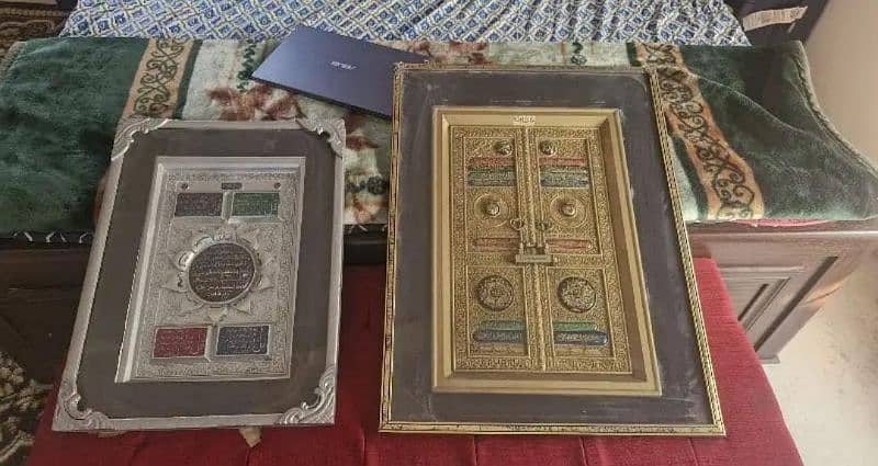 beautiful Islamic/quranic surah frames 0