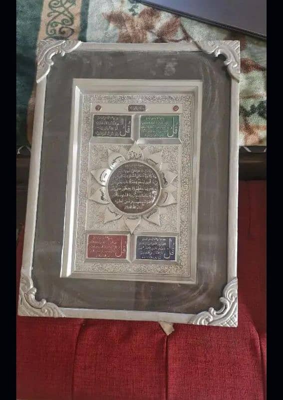 beautiful Islamic/quranic surah frames 1