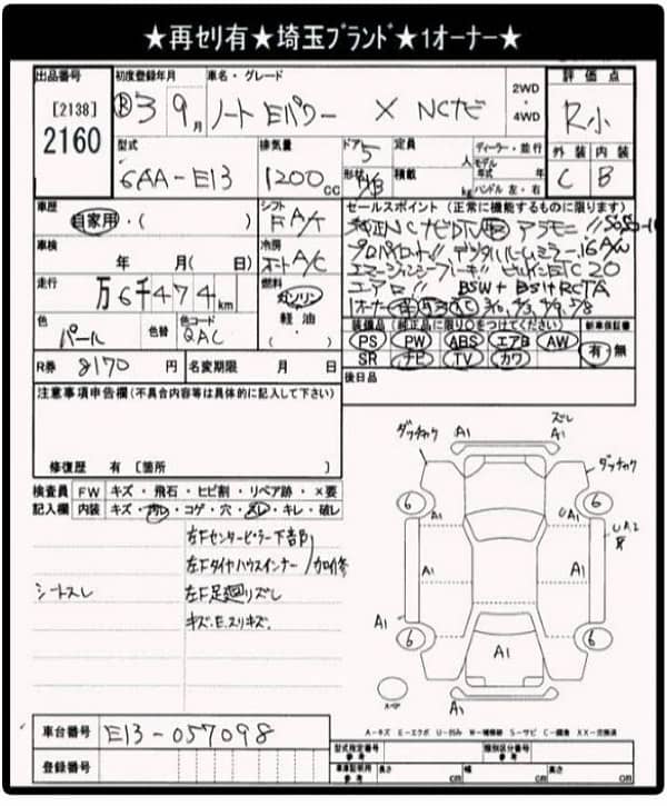 Nissan Note E Power 2021 8