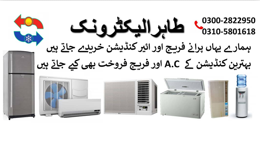 We Repair All Types Of Fridge, Freezer, Window Ac , Air Conditions, 2