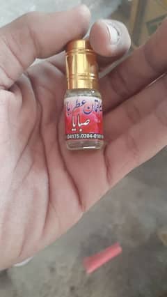 sabaya attar