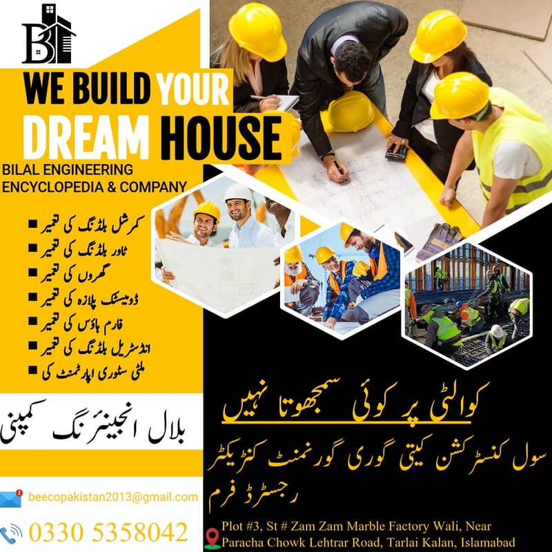 Construction Services in islamabad, House Construction, Best builders 5