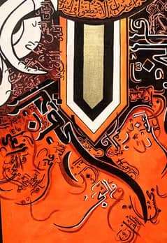 (HANDMADE PAINTINGS)_NUH as Ship_Binqalandar Style_CalligraphyPainting