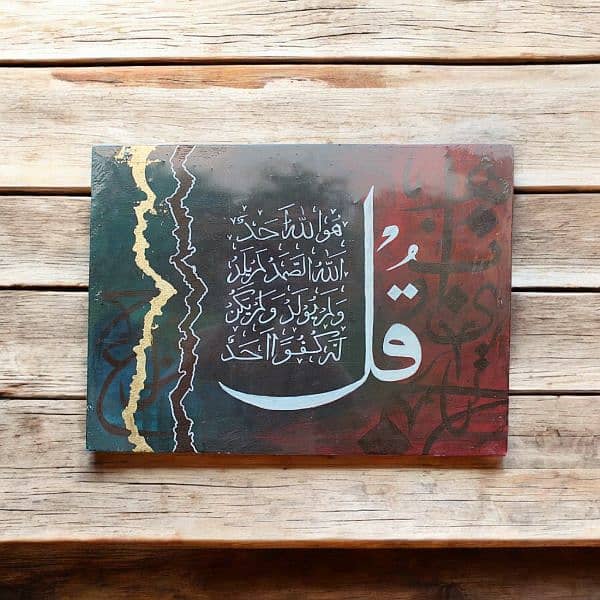 Paintings|Customized Paintings|Calligraphy|Islamic Calligraphy 14