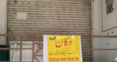 Shop for rent available 0