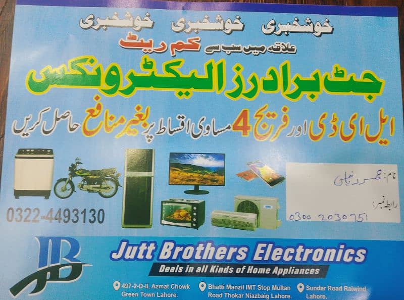 jutt Electronics instalment Thokar niaz baig lhr 0