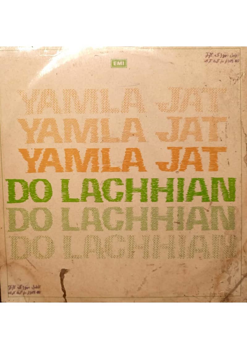 Indian Punjabi LP Records 8