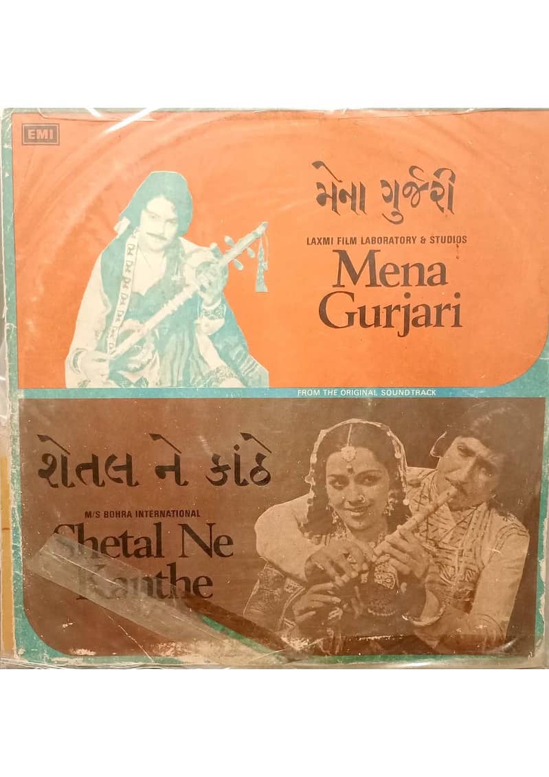 Indian Punjabi LP Records 17