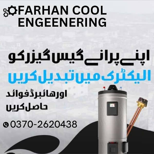 Covernt old gas geyser to electric گیزر گیس سے الیکٹرک میں کنورٹ کریں 0