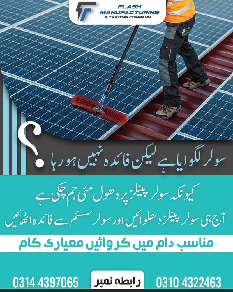 Solar Cleaning / Solar Installations / Solar Washing Services 0