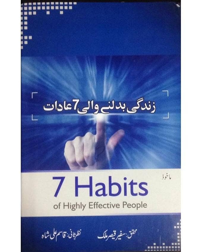 7 Habbits  of Highly Effective People PDF 0