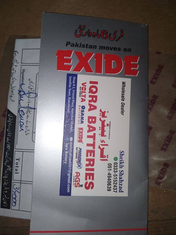 Exide 200 Battery electric+solar 2