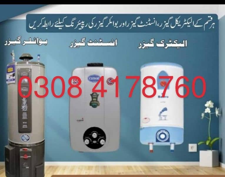 Instant Geyser Electric Geyser Repair Service All over Lahore 0