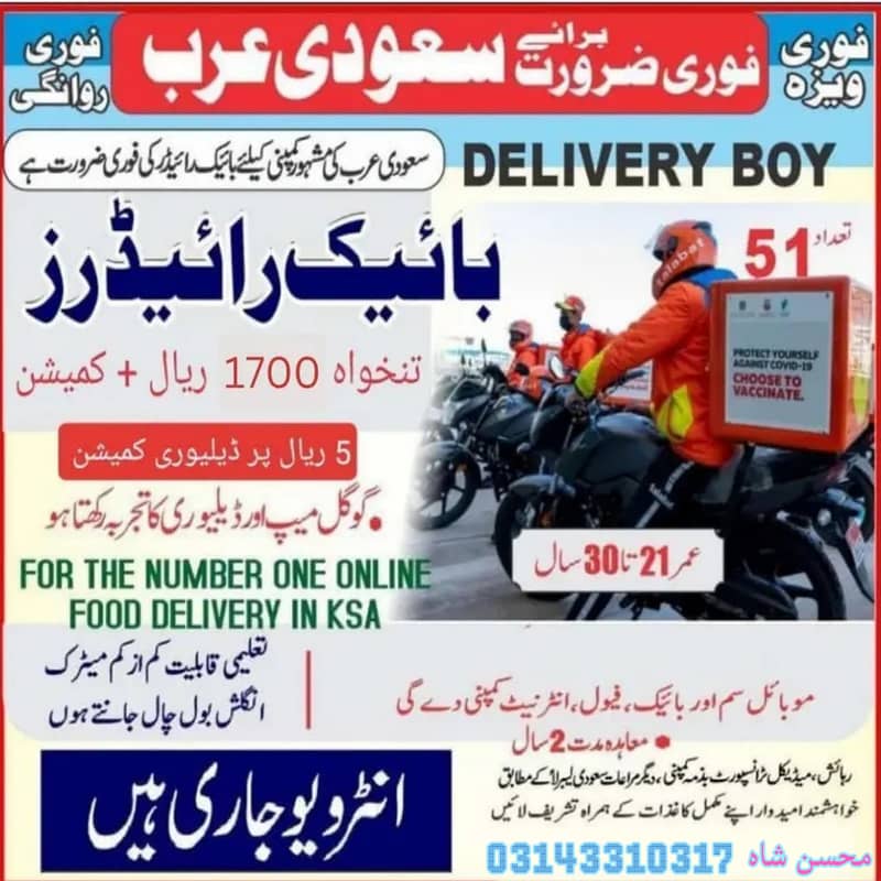 Rider Job / Driver Jobs / Saudi Arabia Job Male & females 0