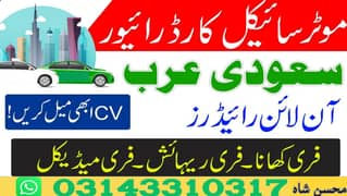 Driver Jobs / Rider Job  / Saudi Arabia Job Male & females