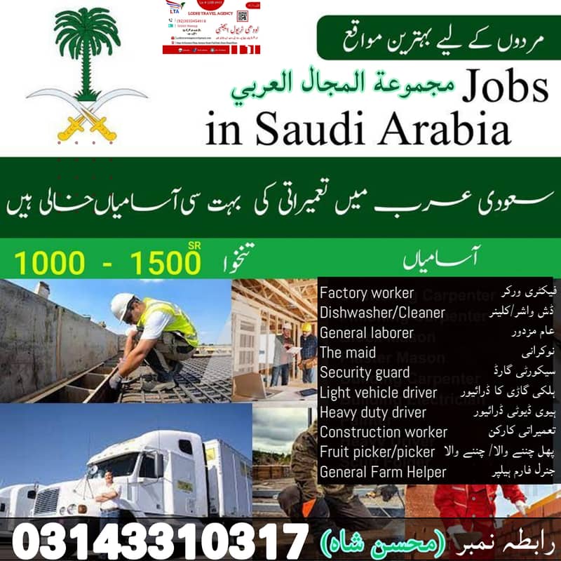 Saudi Arabia Job / Jobs in Saudia / vacancies Available 0