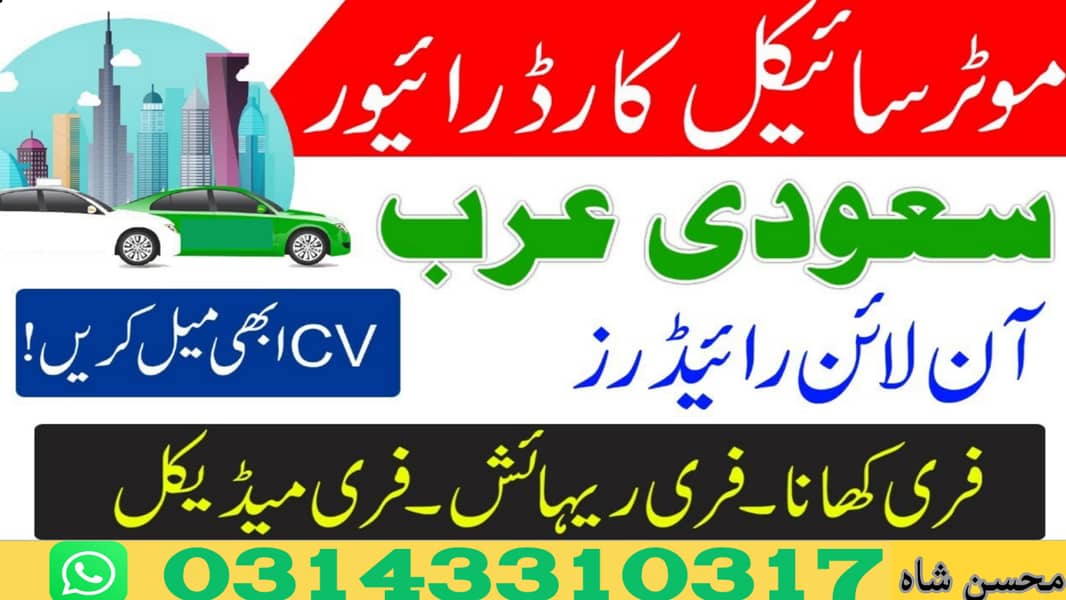 Driver Jobs / Rider Job  / Saudi Arabia Job Male & females 0