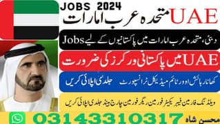 Job in Dubai / UAE  JobS /  Staff Required / vacancies Available