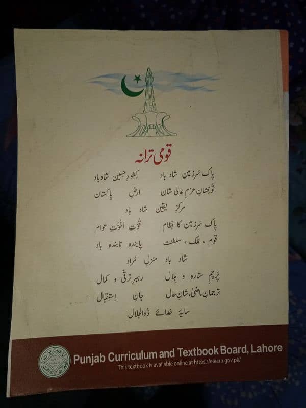 2nd year Math Book ICS Bilkul New Condition Untouch Book 1