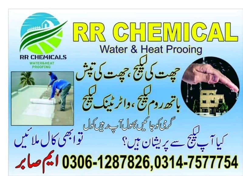 Waterproofing Service Roof & Bathroom & WaterTank Leakage Treatment 0