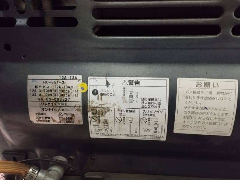 Tokyo gas heater 1