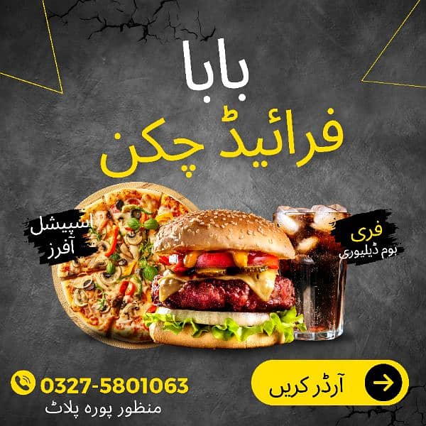 pizza, burger, shawrma chef required at kartarpur 0