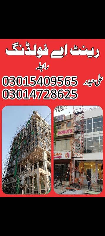 scaffolding rental service and manufacturing y 18