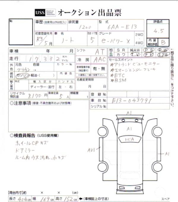 Nissan Note E Power 2021 10