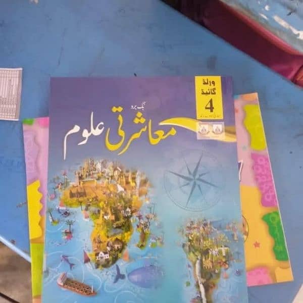 alide school books educater school books 03264495160 whatsapp 11