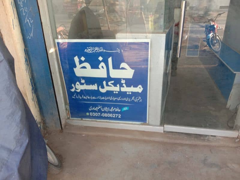 Hafiz medical store for sale contact 03070806272 3