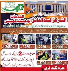 Jobs in Saudia , Bike Rider Jobs , Company Driver Jobs , Work Permit