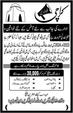 Job opportunity male and Female can also apply