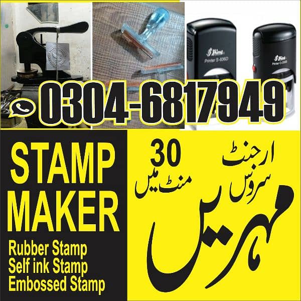 Stamp Maker Rubber stamp self ink stamp online stamp for furniture 0