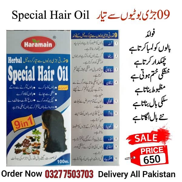 special Hair oil 0