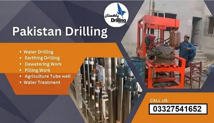 Water Boring | Water Boring Service | Water Drilling Service | Boring 0