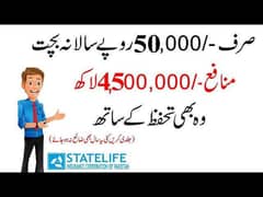 State Life Insurance Plan for your child education and marriage